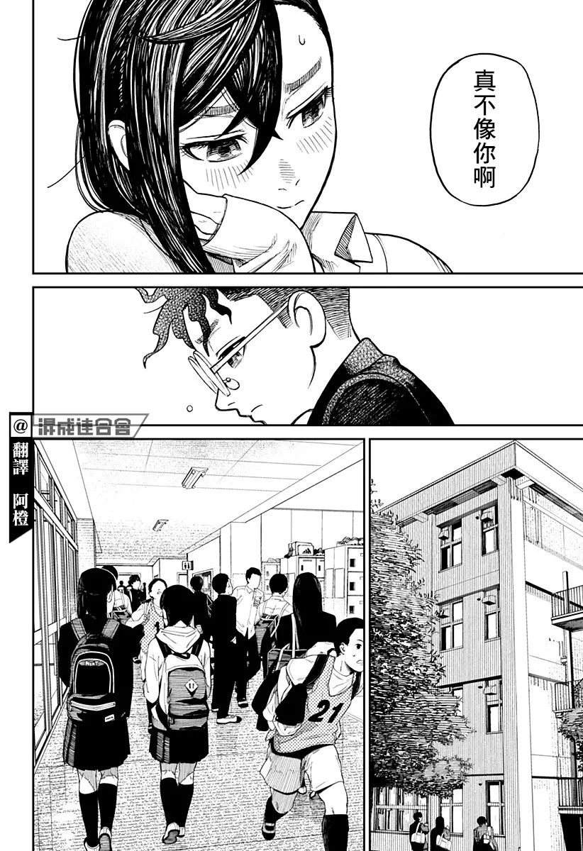 超自然武装当哒当萌娘百科漫画,第10话1图