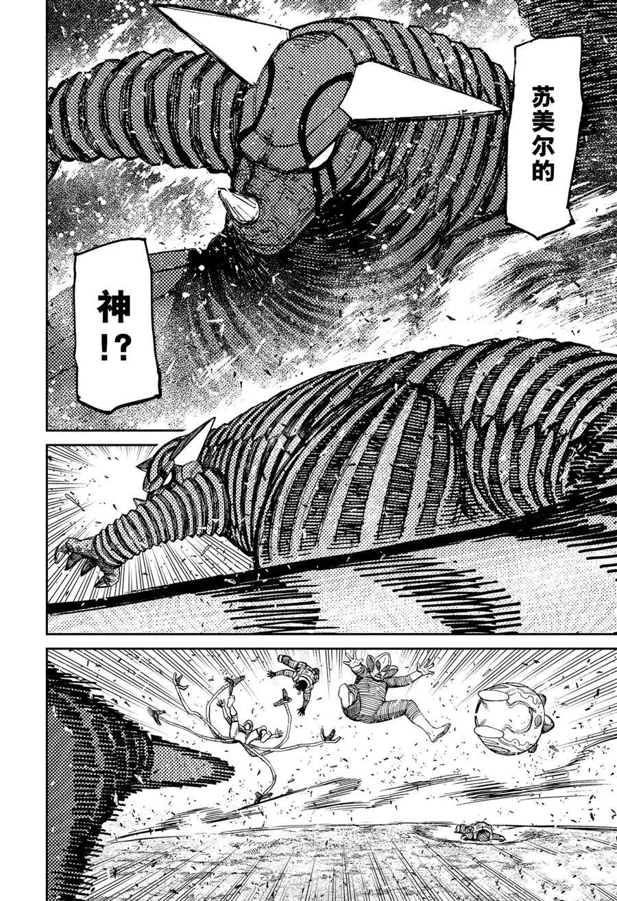 超自然武装当哒当在线观看樱花动漫无删减在线看漫画,第105话2图