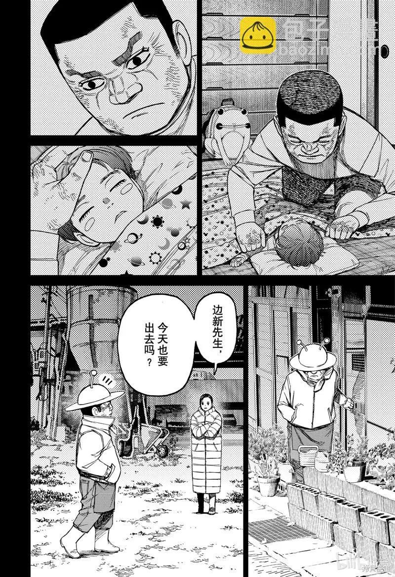 超自然武装当哒当萌娘百科漫画,第109话4图