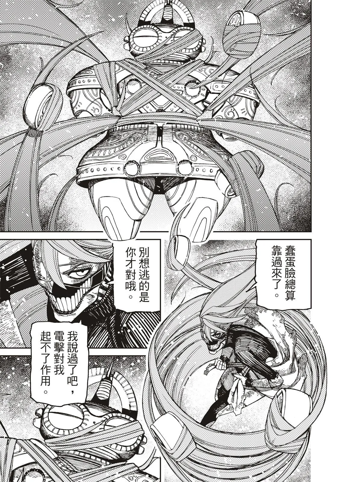 超自然武装当哒当在线观看樱花动漫无删减在线看漫画,第108话3图