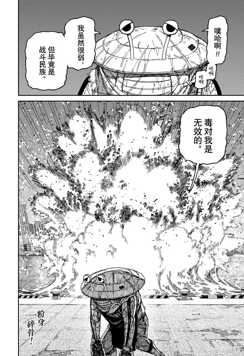 超自然武装当哒当萌娘百科漫画,第109话5图