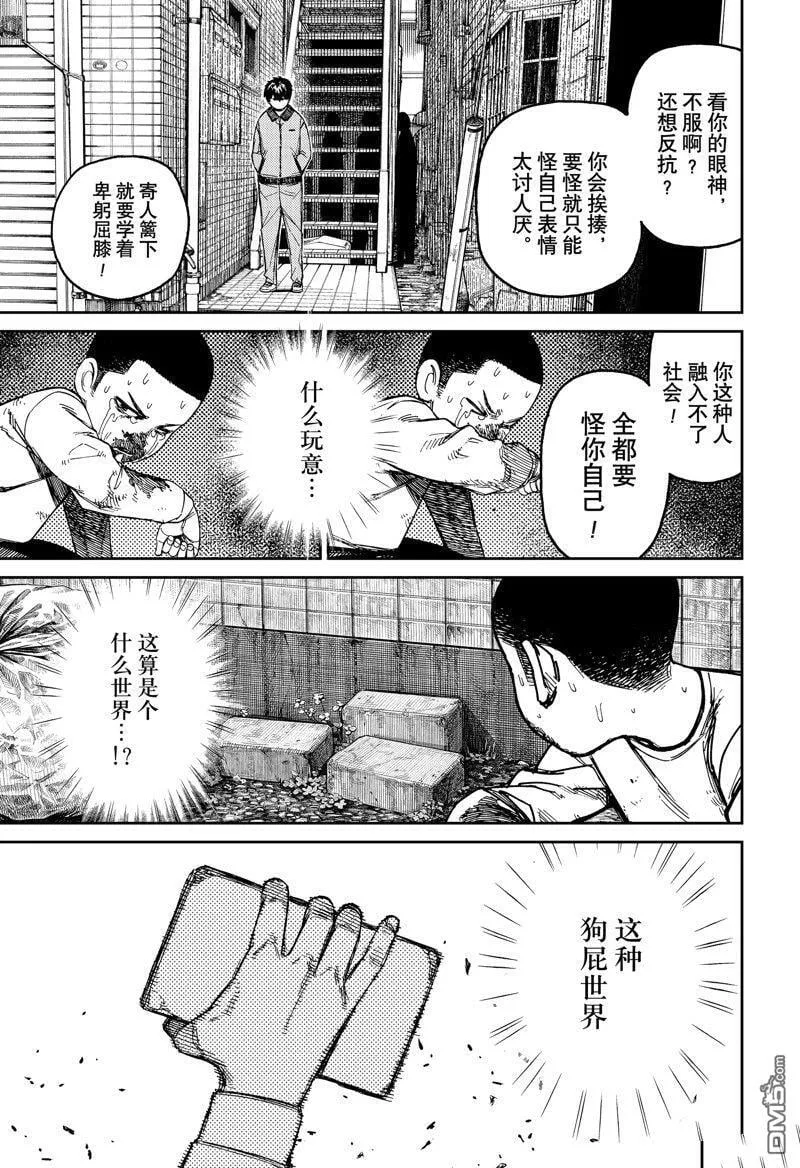 超自然武装当哒当萌娘百科漫画,第154话3图