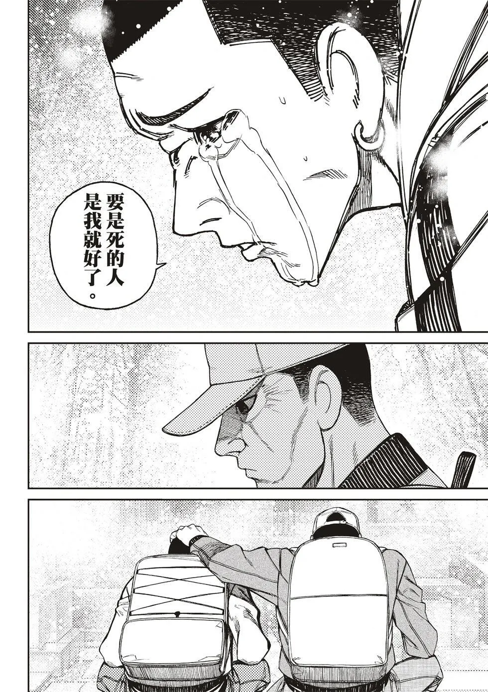 超自然武裝噹哒噹漫画,第157话1图