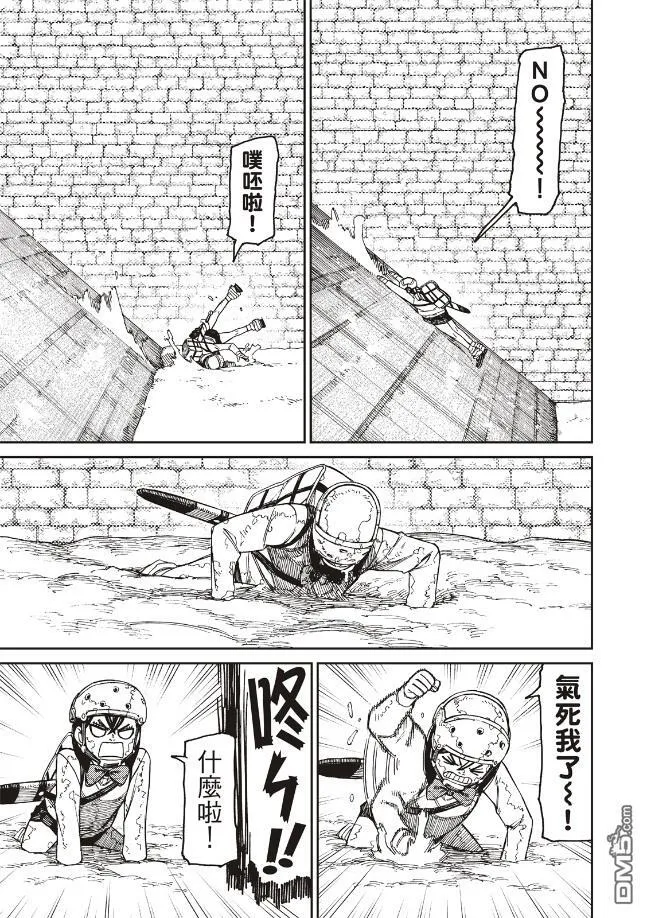 超自然武装当哒当萌娘百科漫画,第136话3图