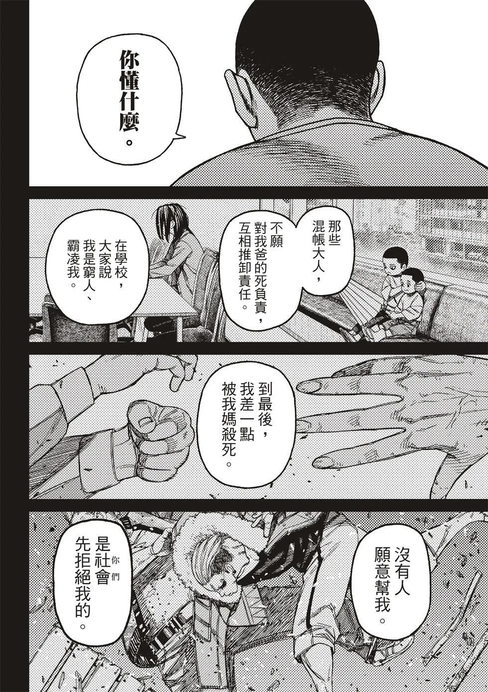 超自然武装当哒当在线观看樱花动漫无删减在线看漫画,第155话3图