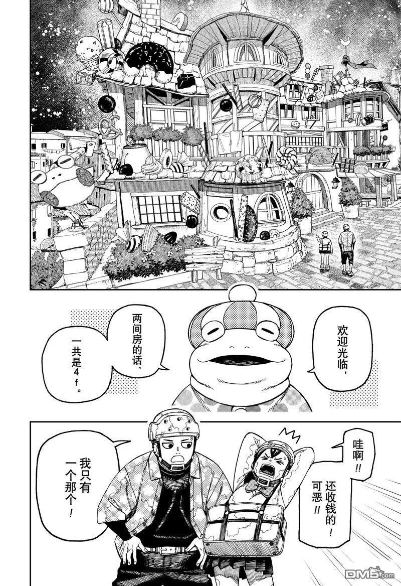 超自然武装当哒当在线观看樱花动漫无删减在线看漫画,第143话1图