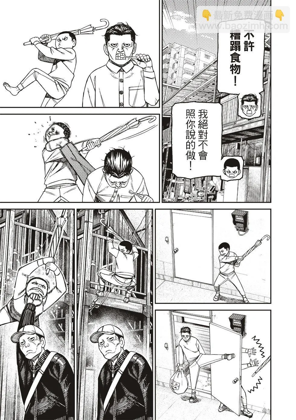 超自然武装当哒当在线观看樱花动漫无删减在线看漫画,第155话2图