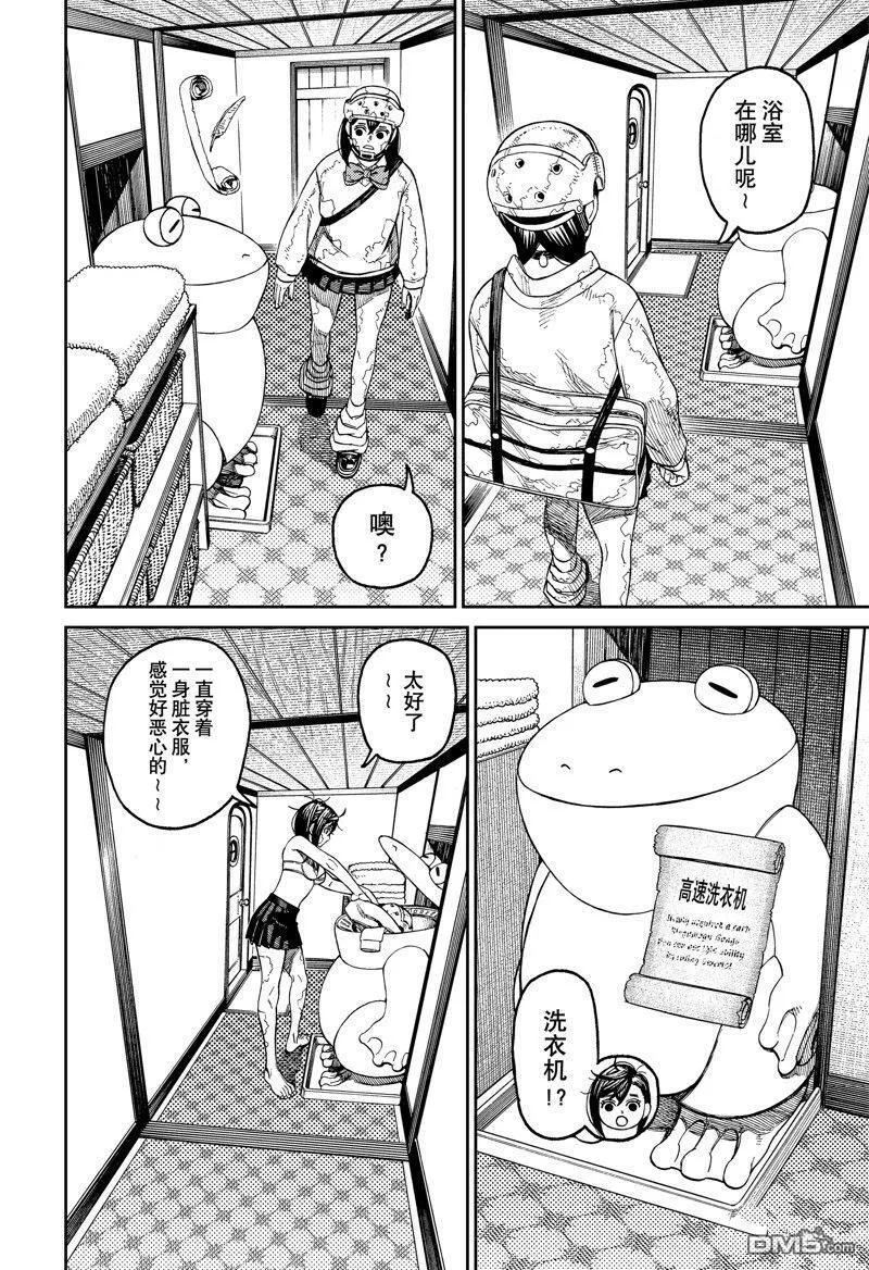 超自然武装当哒当在线观看樱花动漫无删减在线看漫画,第143话5图