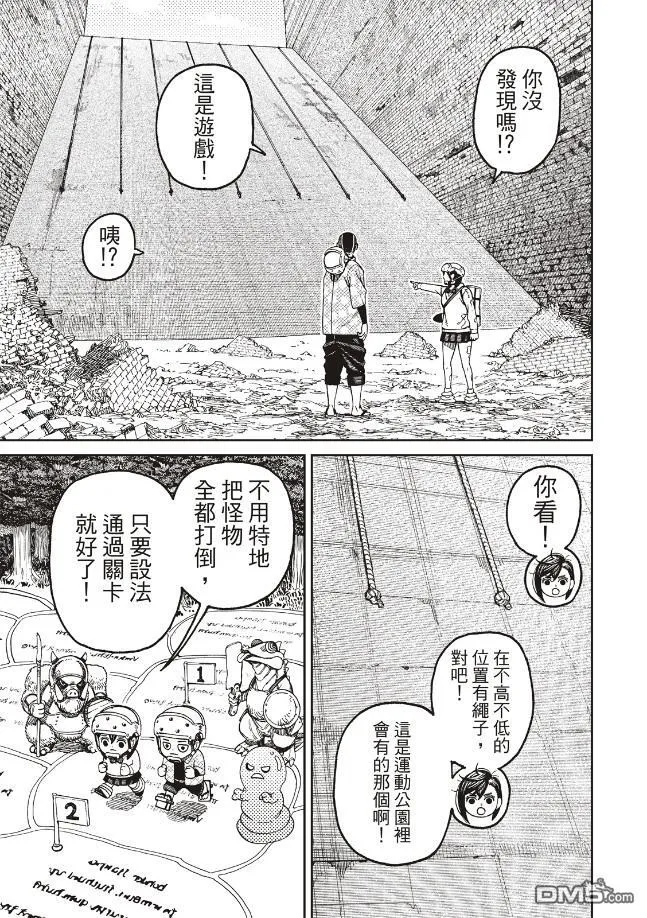 超自然武装当哒当在线观看樱花动漫无删减在线看漫画,第137话2图