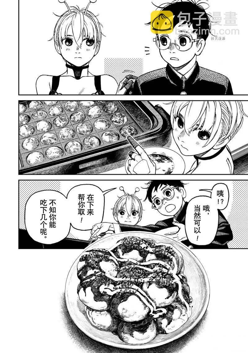 超自然武装当哒当在线观看樱花动漫无删减在线看漫画,第73话3图