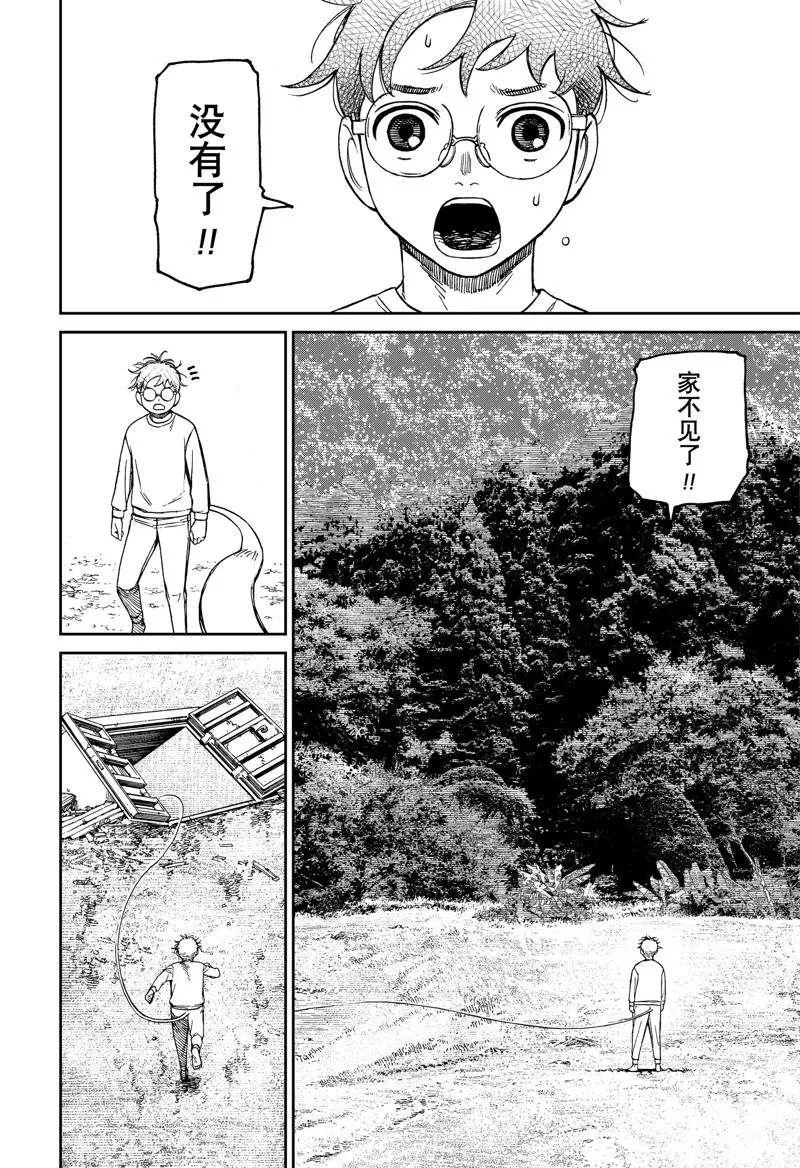 超自然武装当哒当萌娘百科漫画,第96话4图