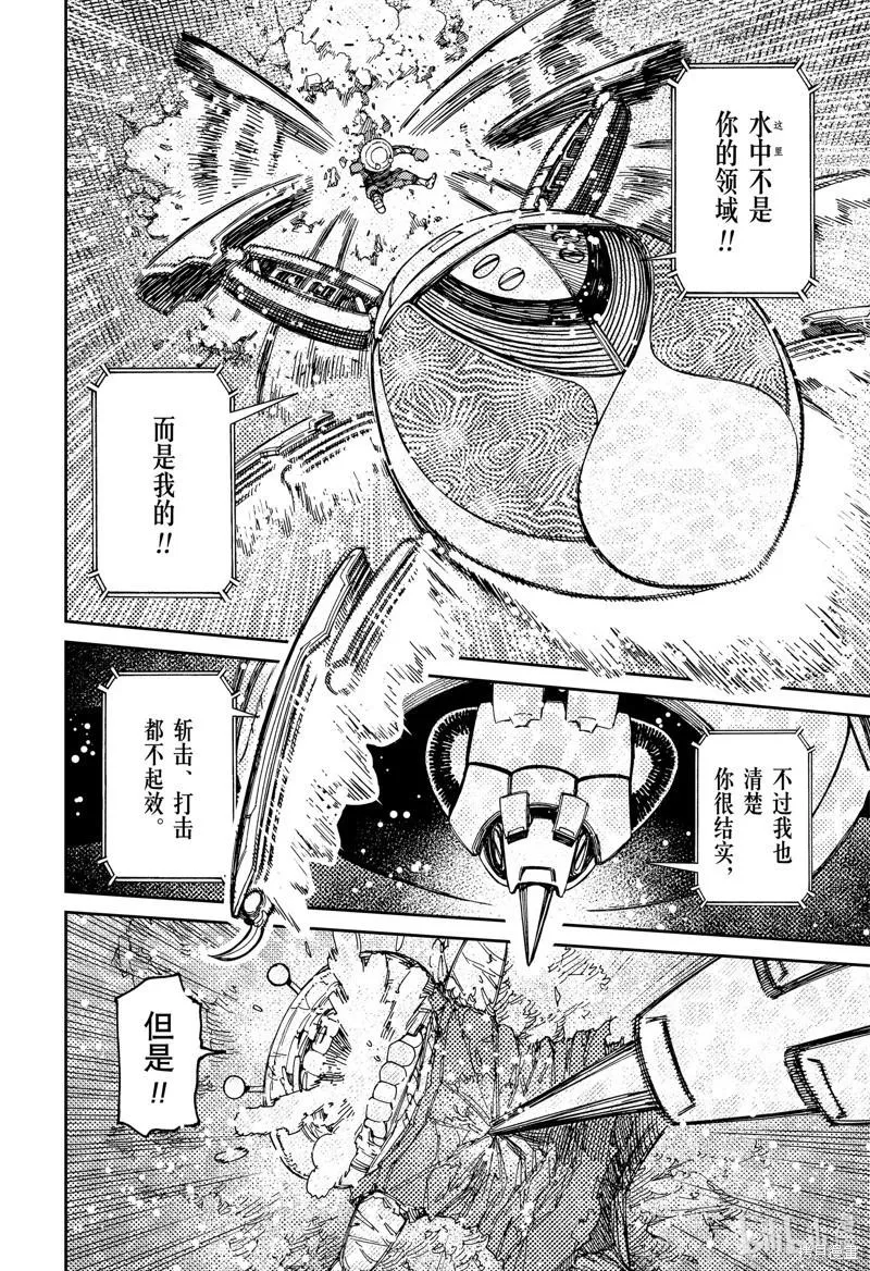 超自然武装当哒当萌娘百科漫画,第109话2图