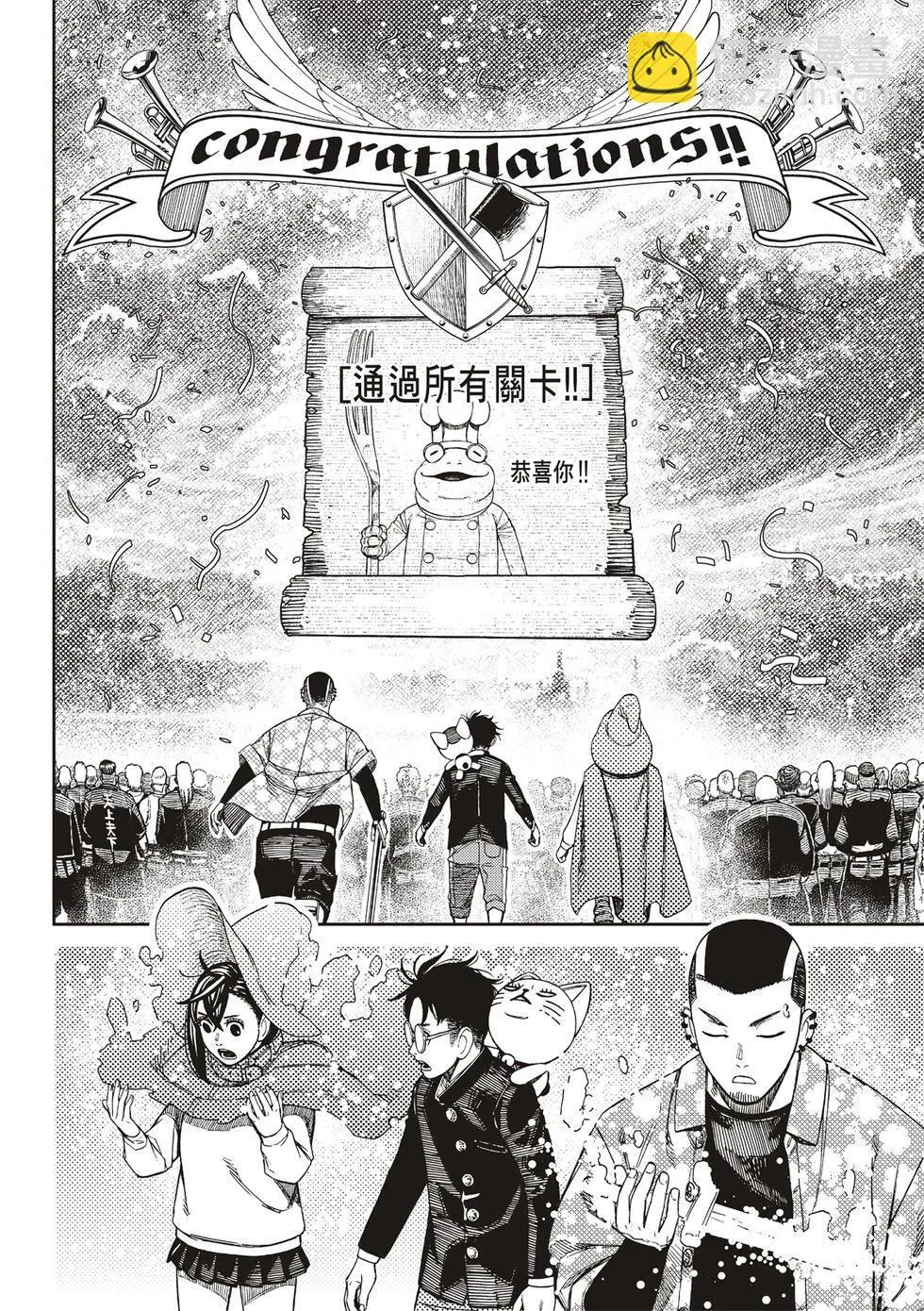 超自然武裝噹哒噹漫画,第148话4图