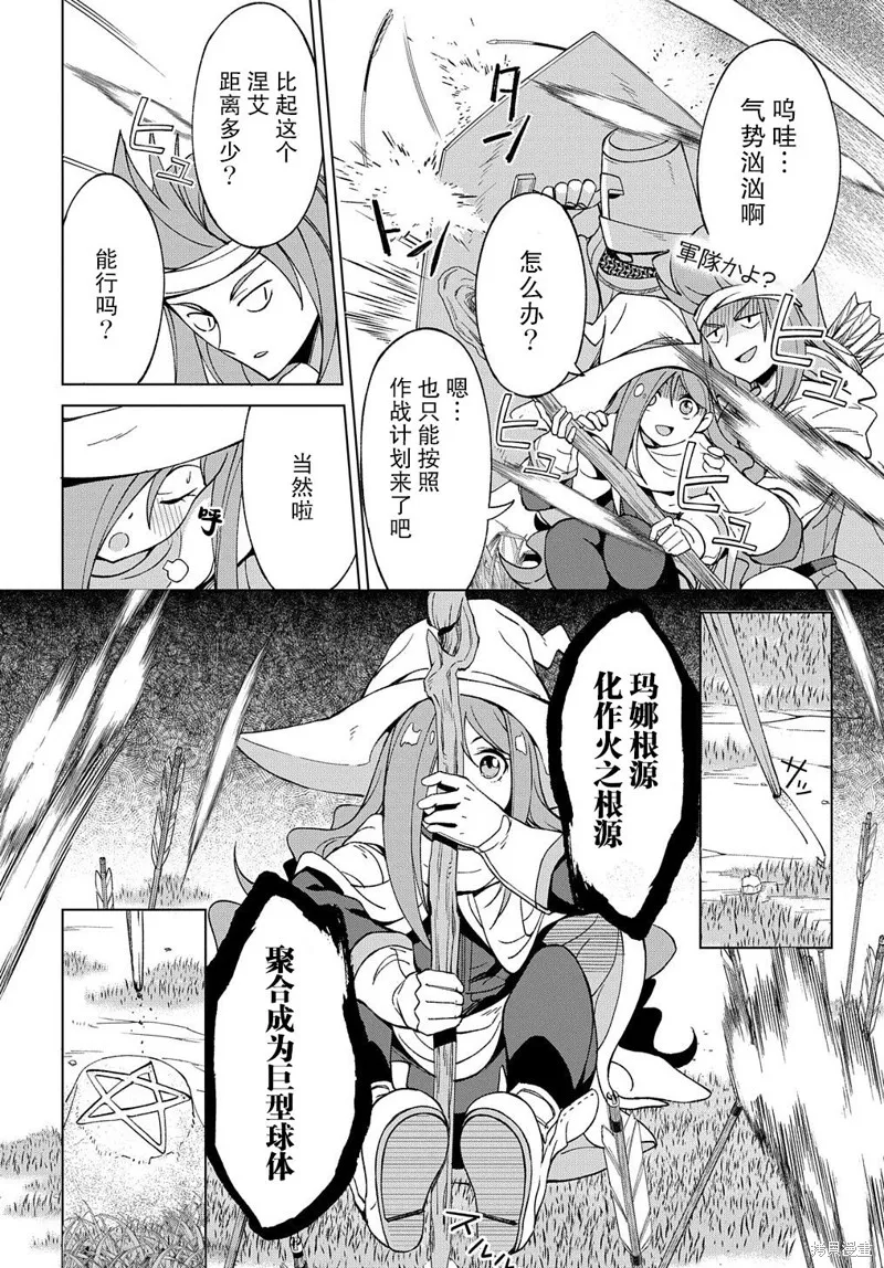 北海道尸骨原漫画,第10.2话5图