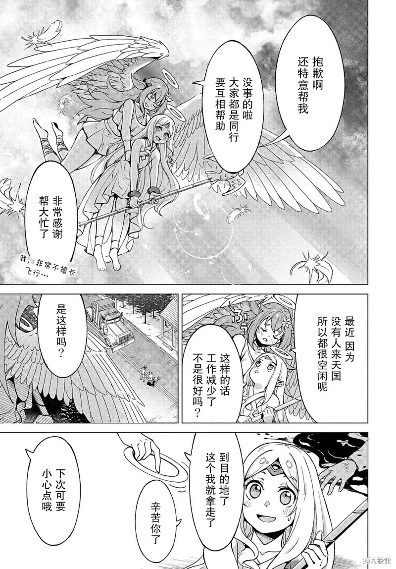 北海道狩猎漫画,番外012图