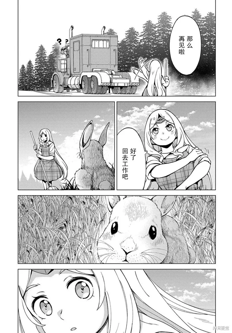 北海道狩猎漫画,番外014图