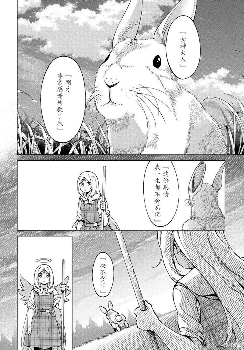 北海道狩猎漫画,番外015图