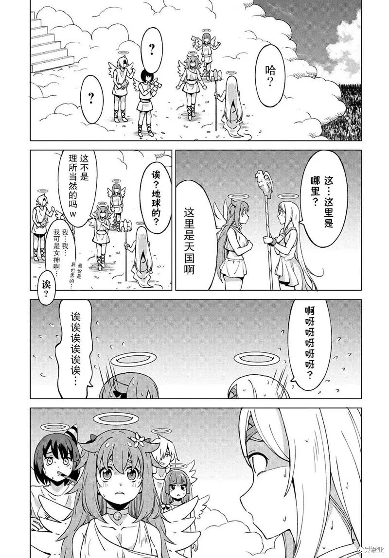 北海道狩猎漫画,番外015图