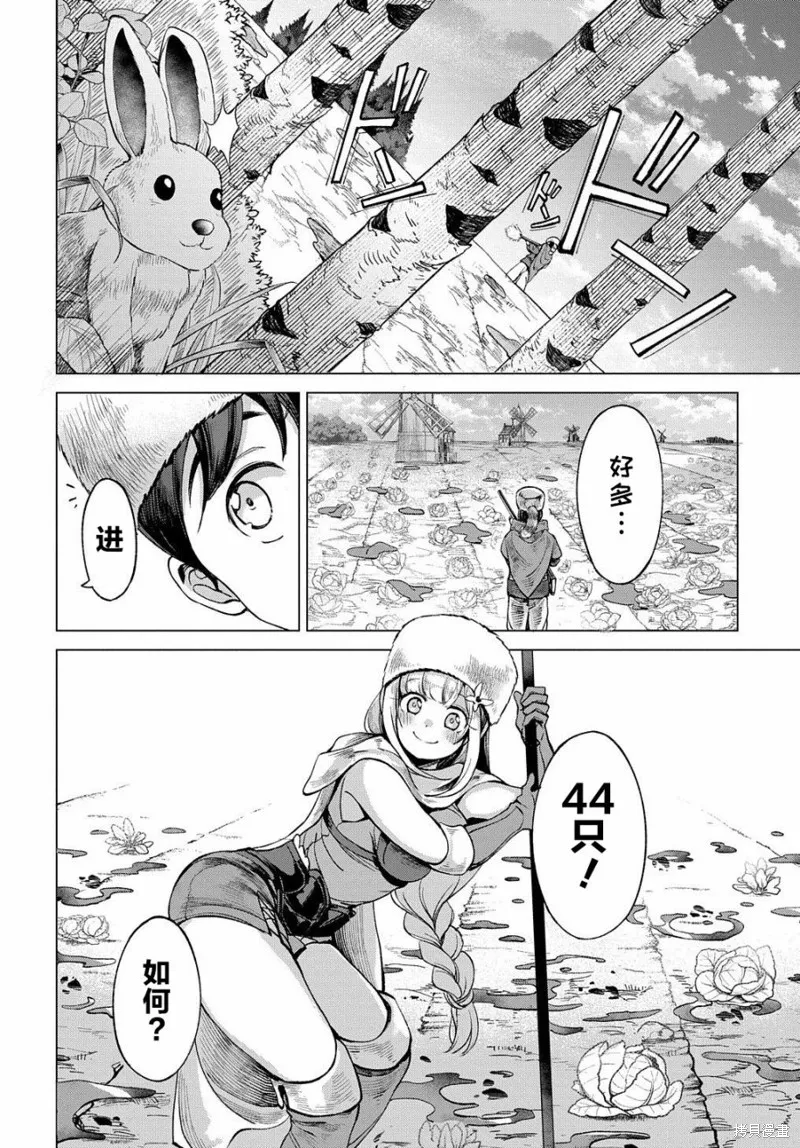 北海道狩猎漫画,第04话2图