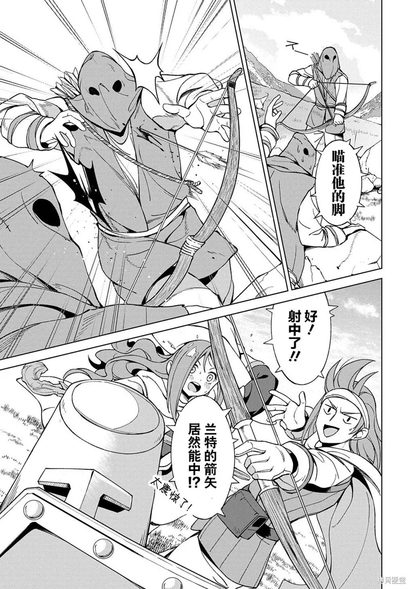 北海道尸骨原漫画,第10.2话2图