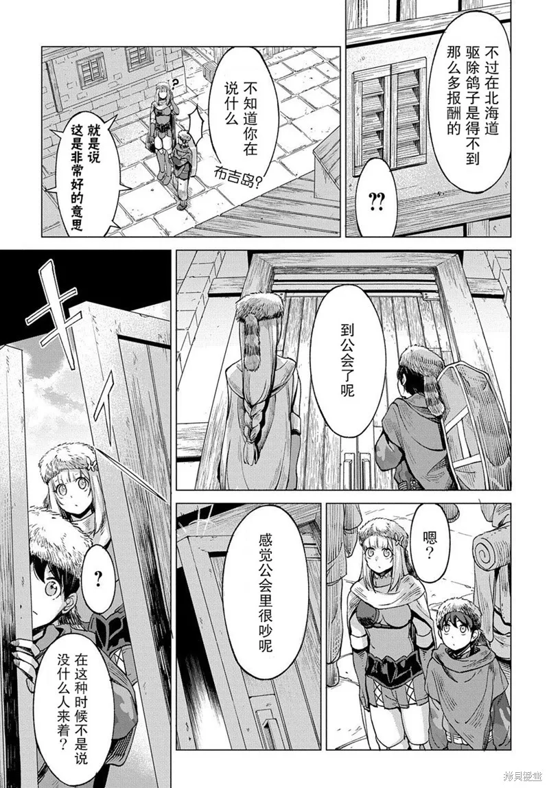 北海道狩猎漫画,第5.2话3图