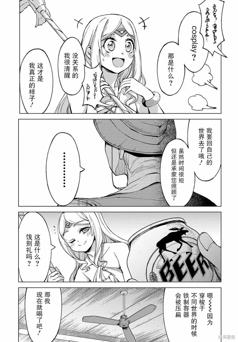 北海道的现役猎人被丢到异世界漫画,第4.5话3图