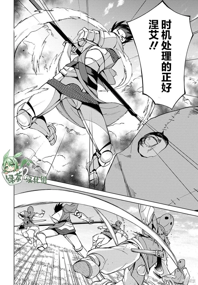 北海道尸骨原漫画,第10.2话2图