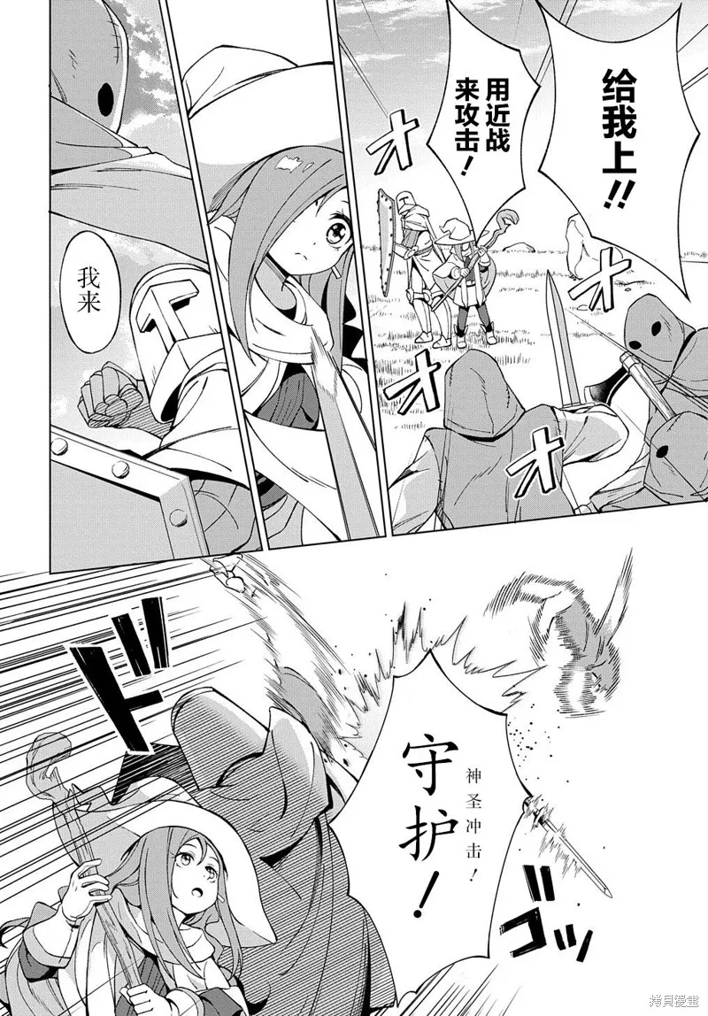 北海道尸骨原漫画,第10.2话4图