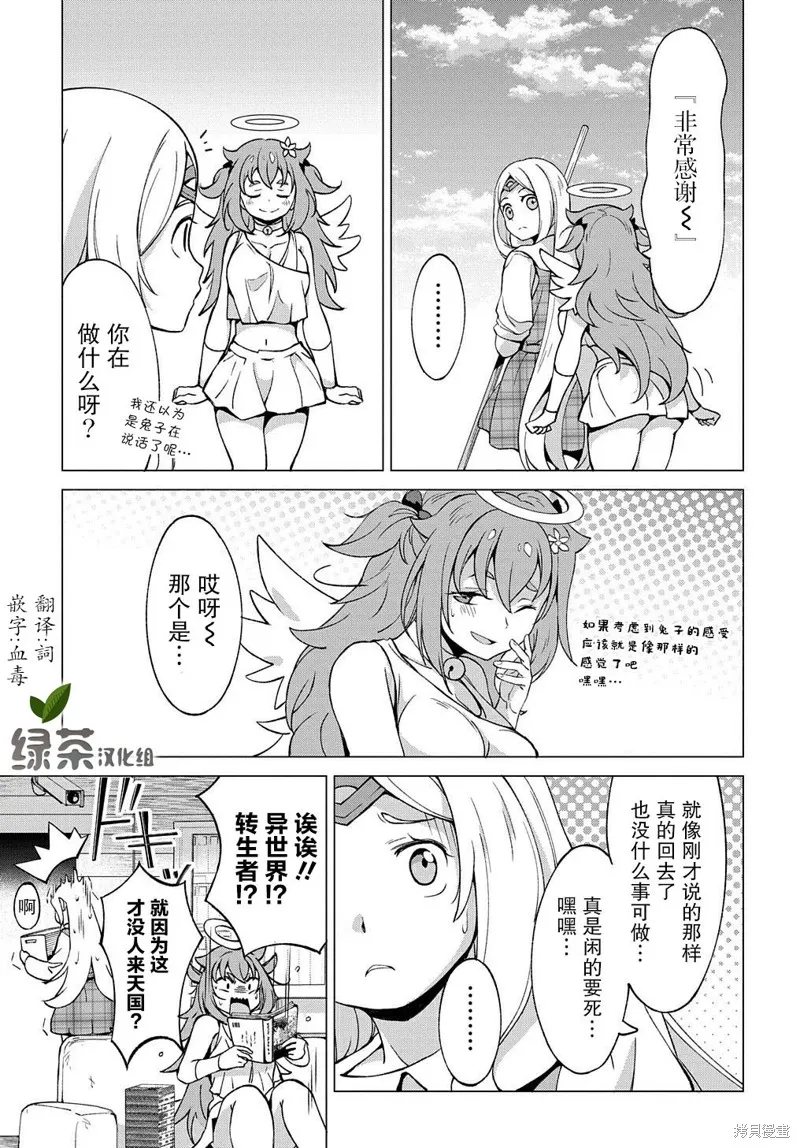 北海道狩猎漫画,番外011图