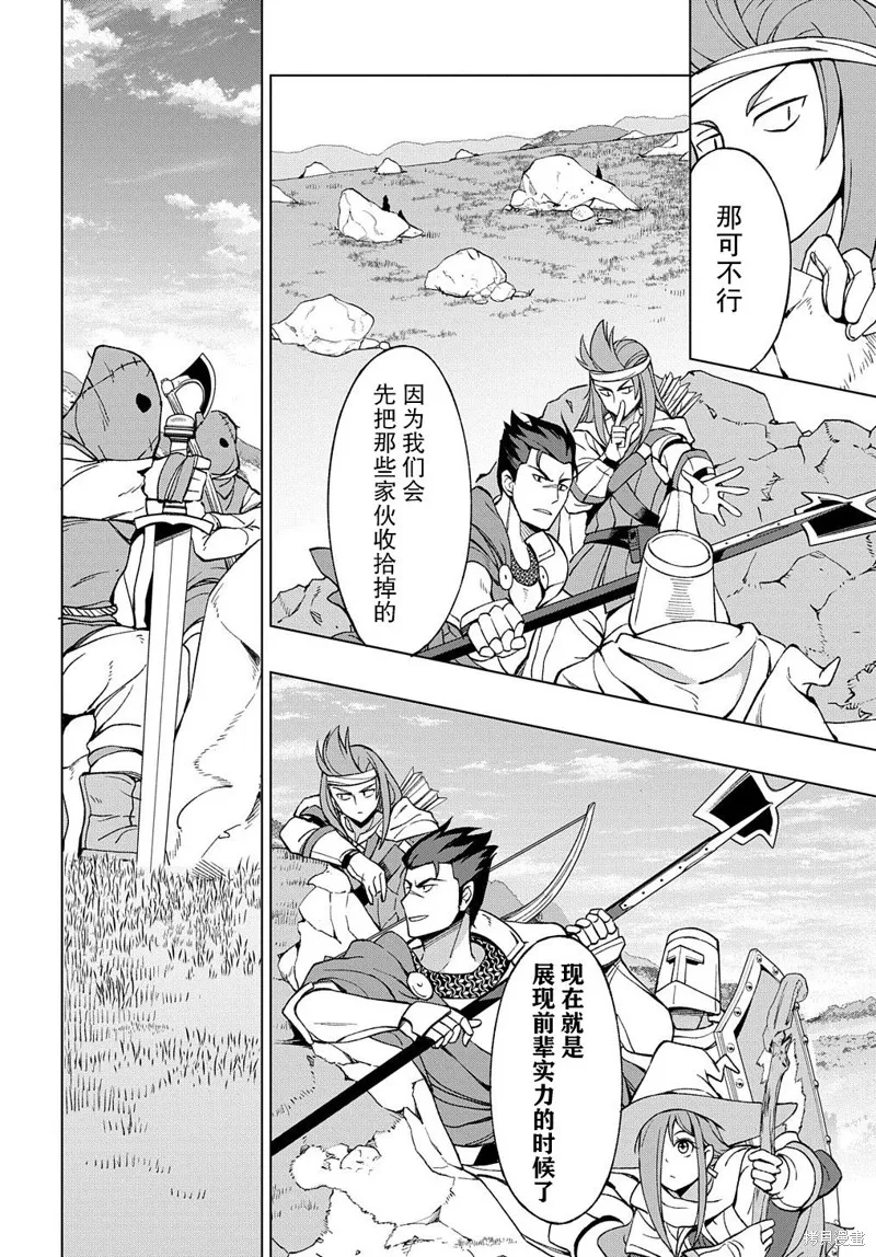 北海道尸骨原漫画,第10.2话4图