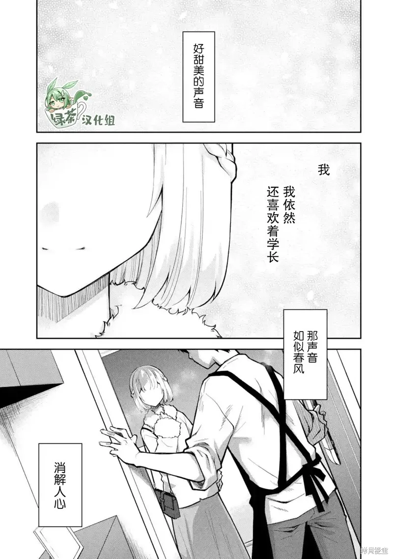 酩酊女友漫画,第19话1图