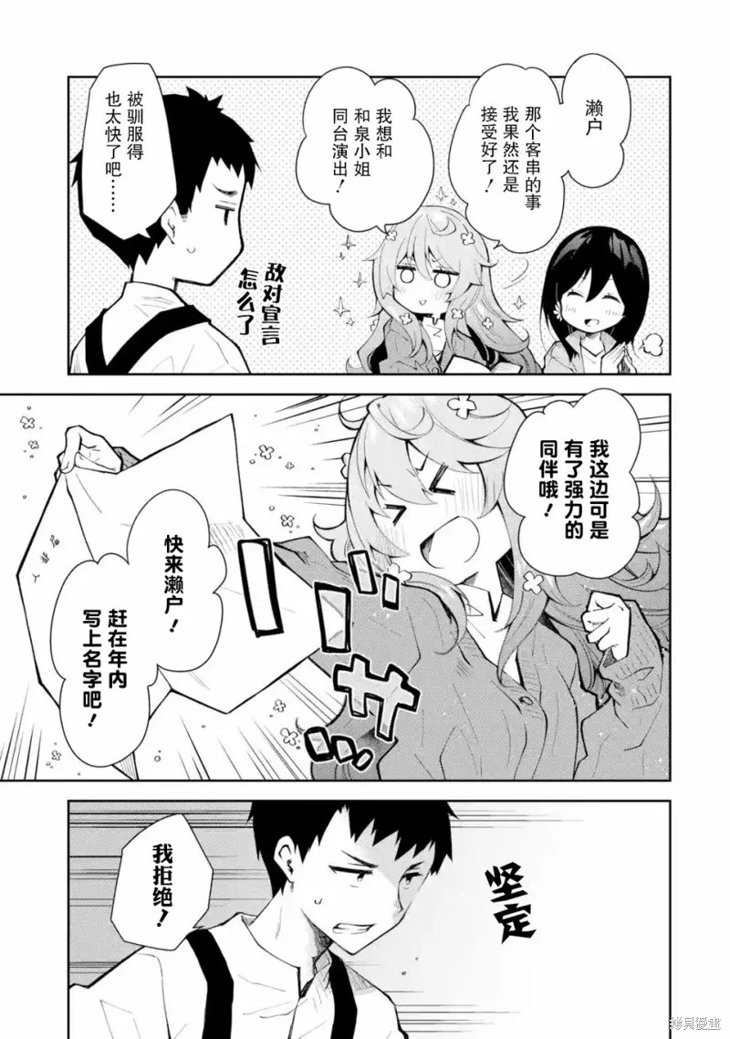 酩酊女友漫画,第14话2图