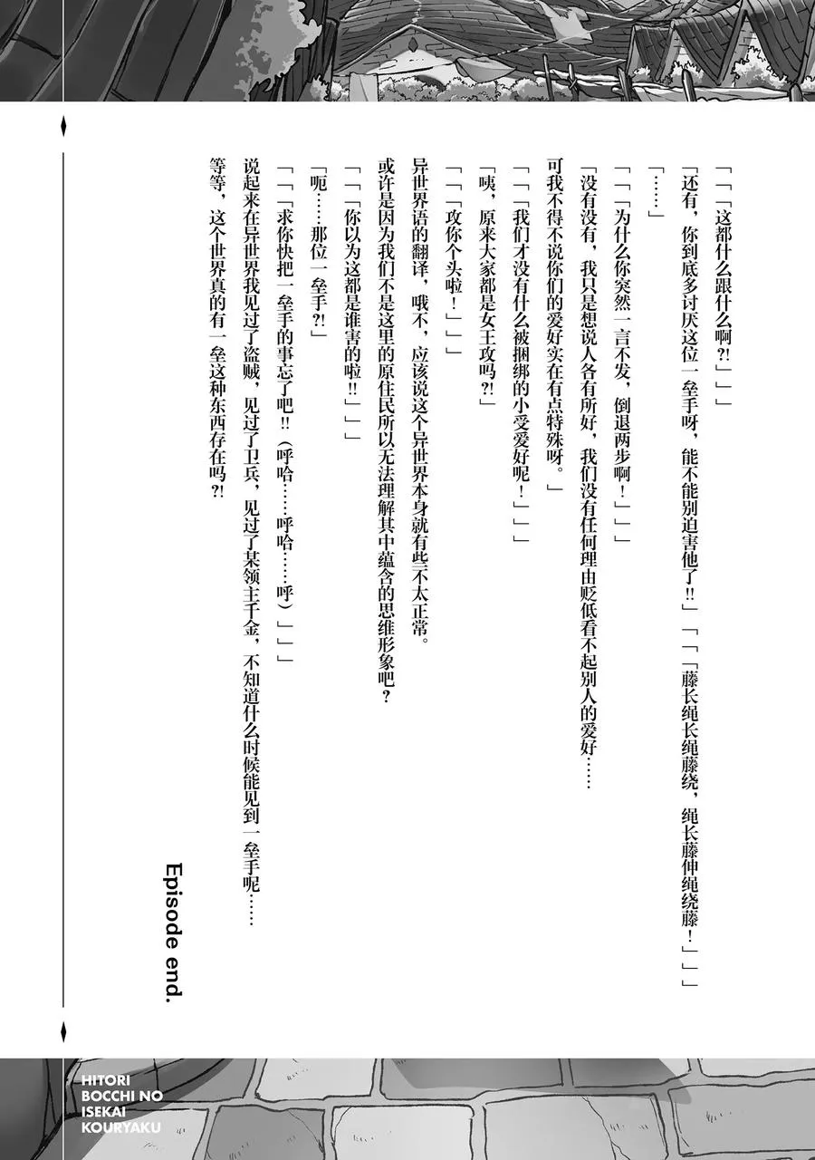 24 什么职业？我无职啊0