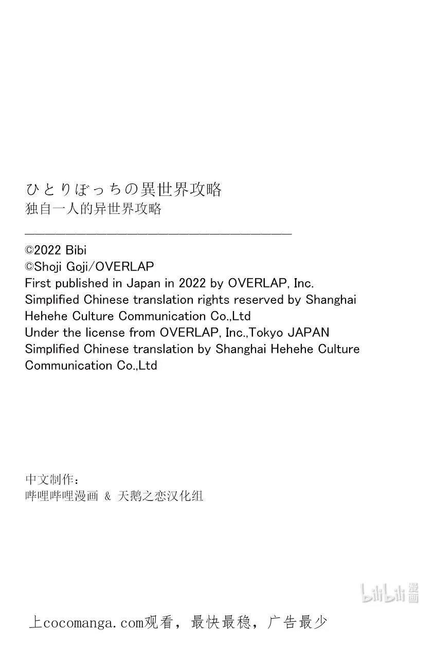 166 教国开始行动0