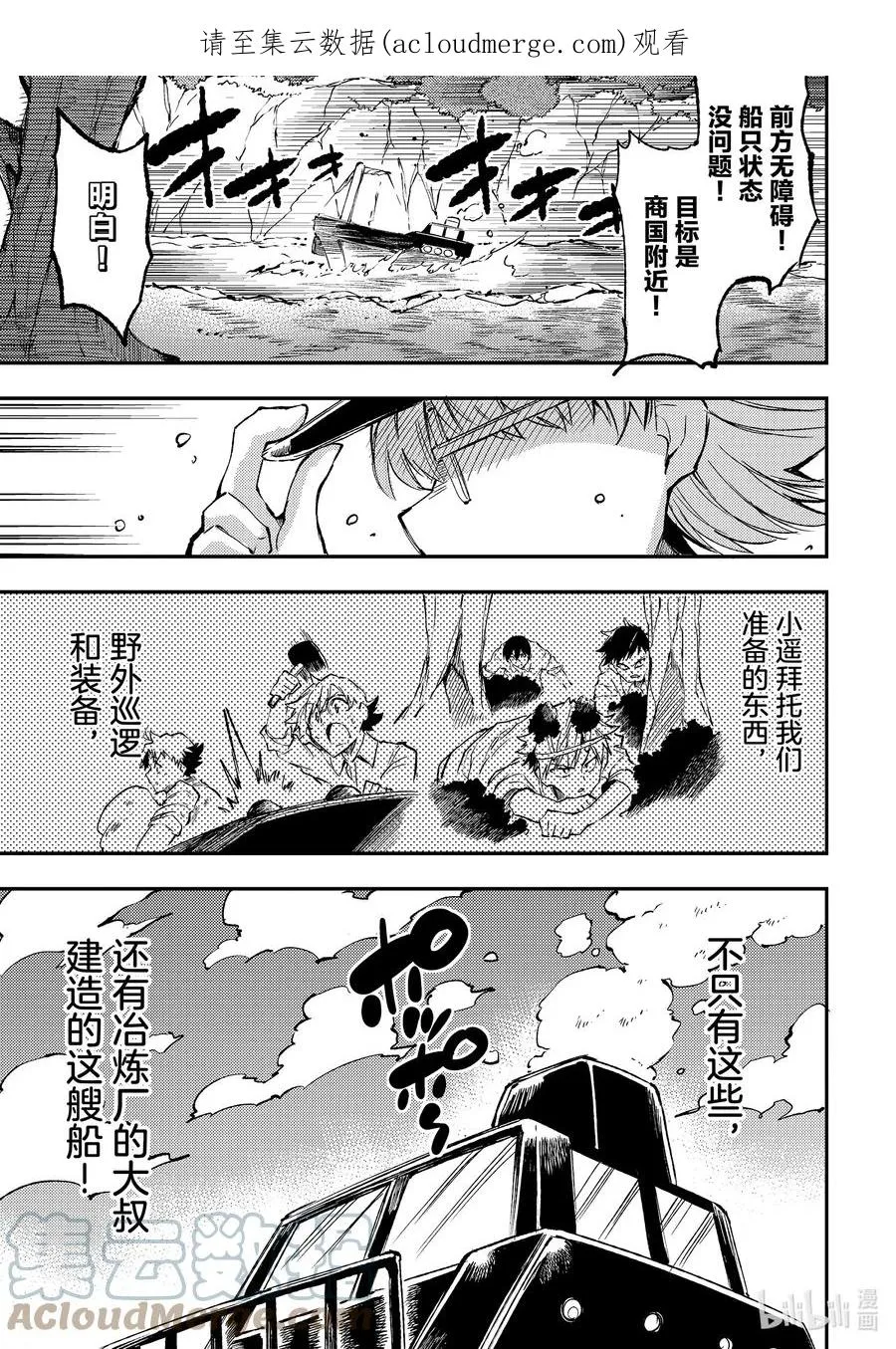 147 海盗船出航0