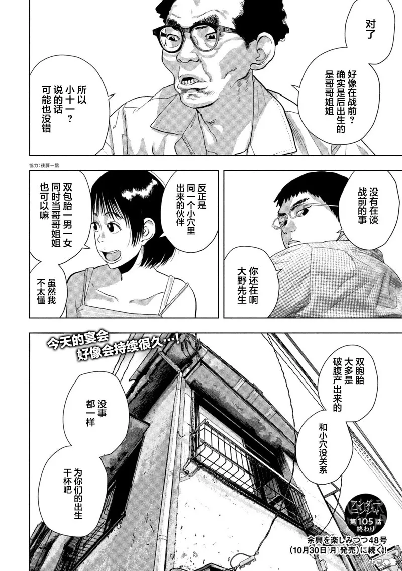 第105话3