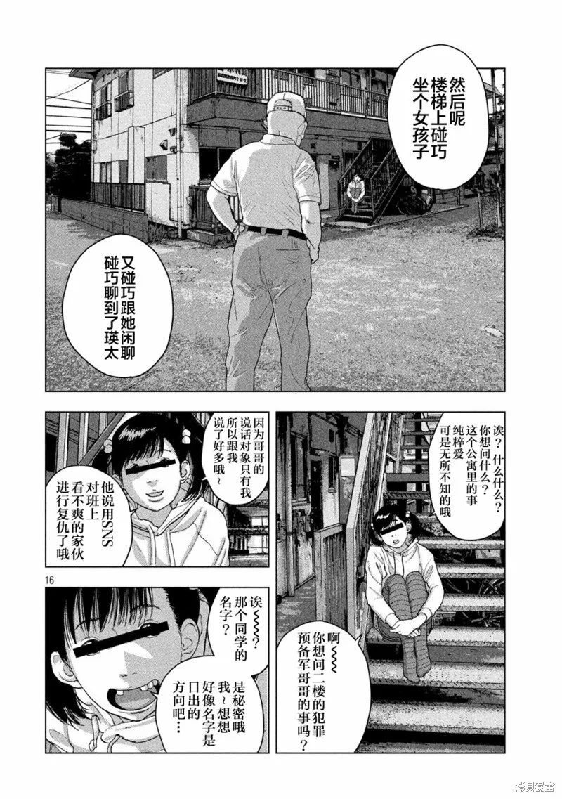 第36话0