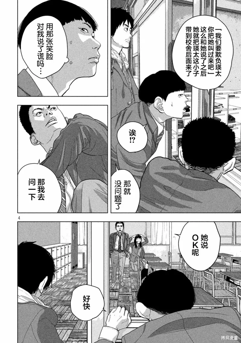 第44话3