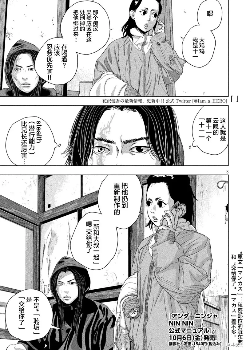 第104话2