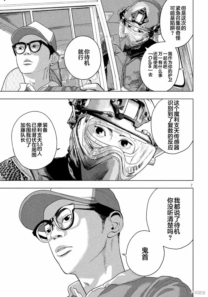 第47话1