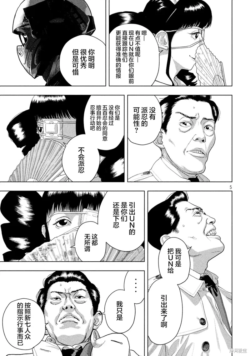 第125话4