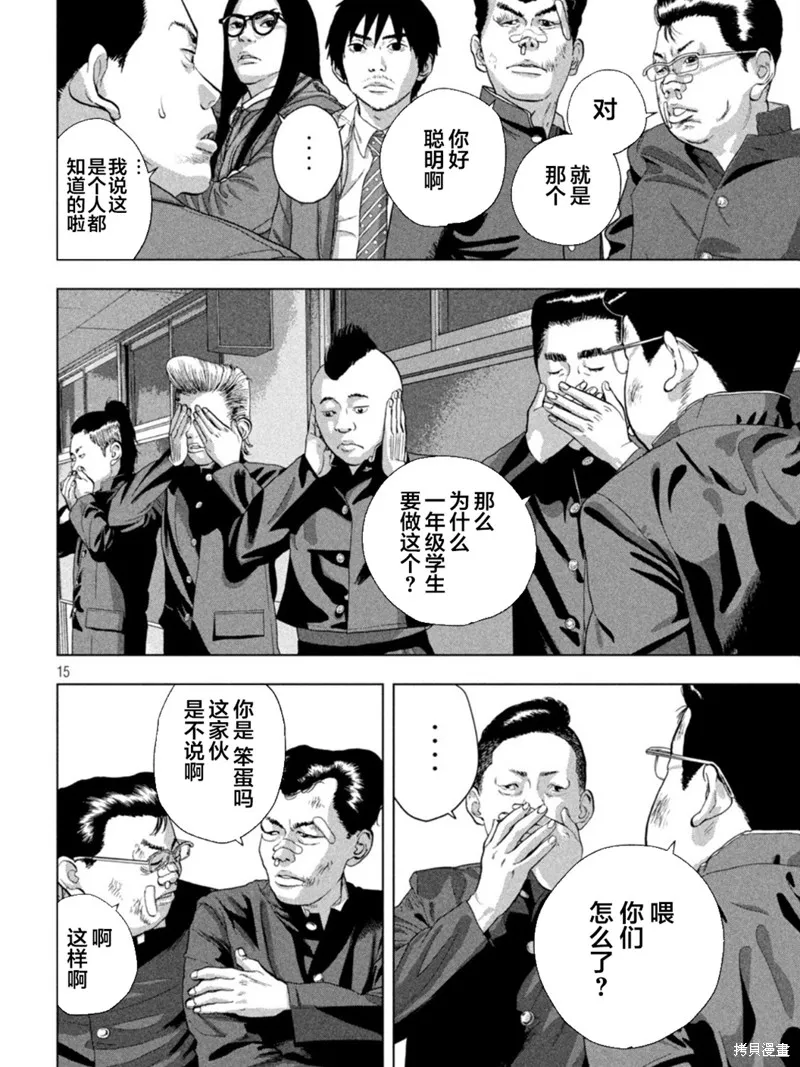 第58话4