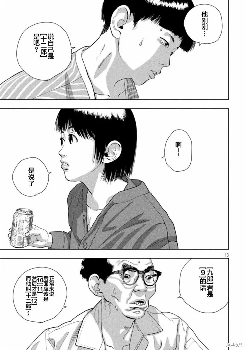 第71话2