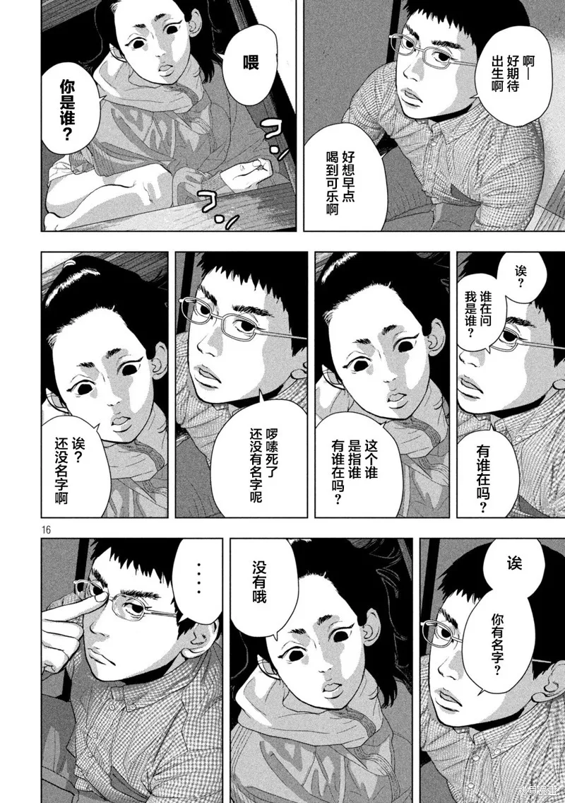 第105话4