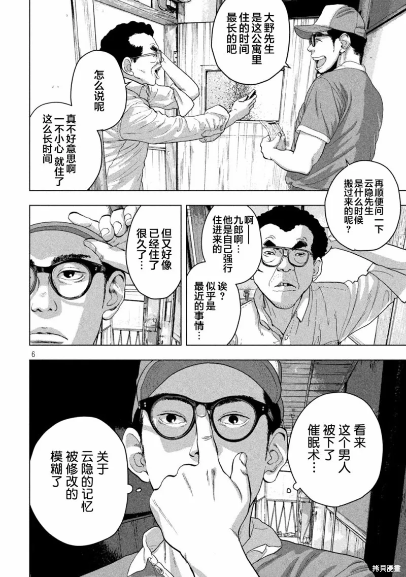 第43话0