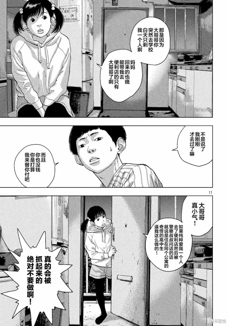 第45话0