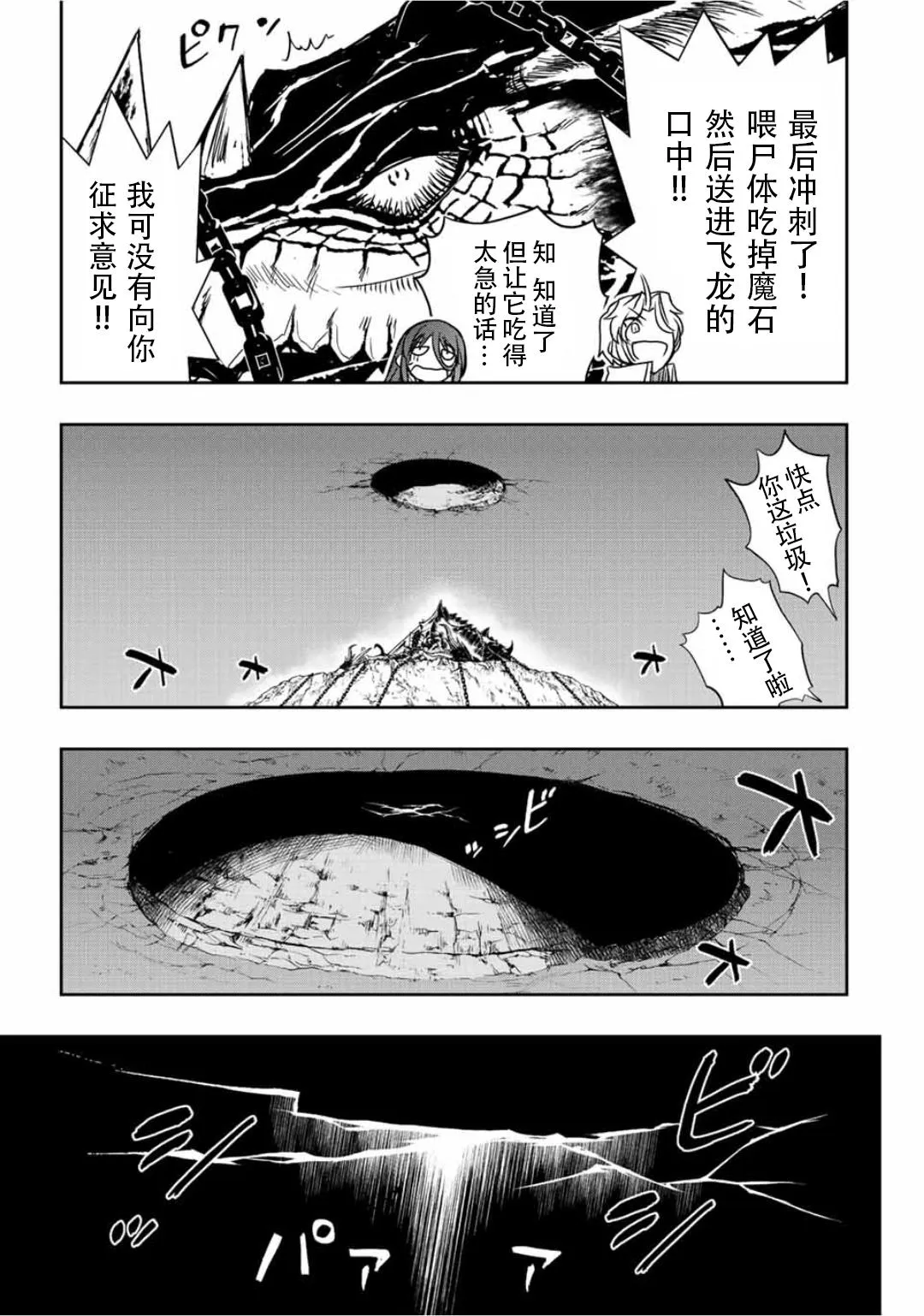 第46话1