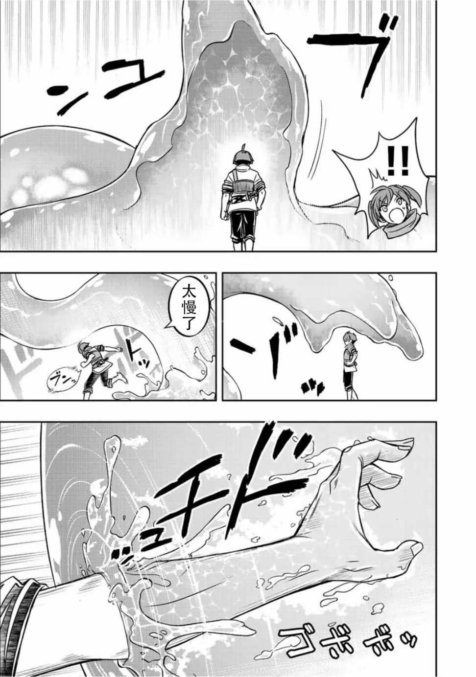 第40话1