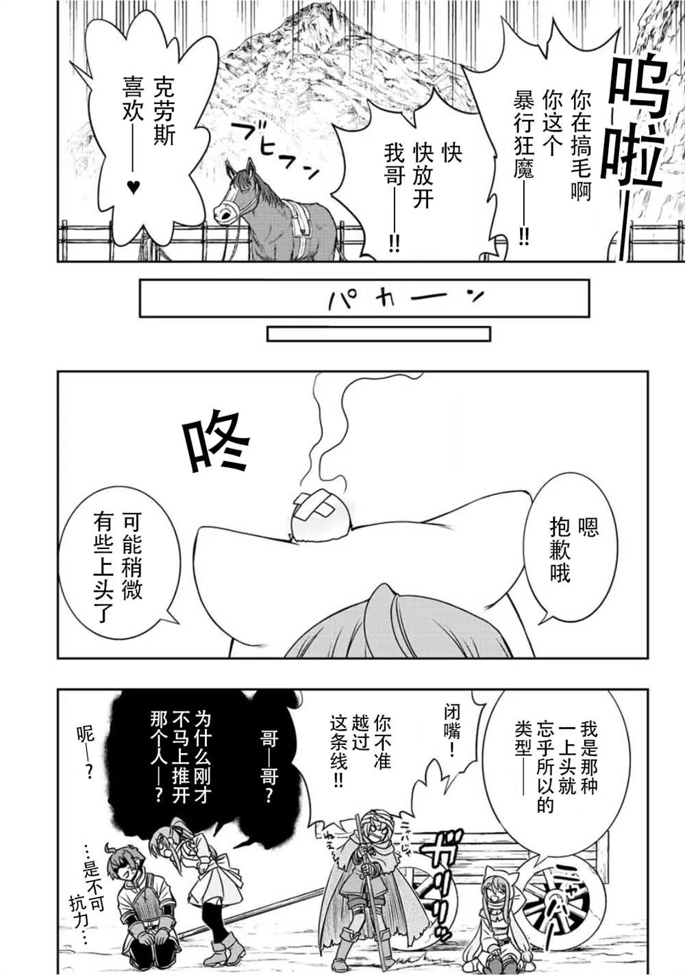 第44话2