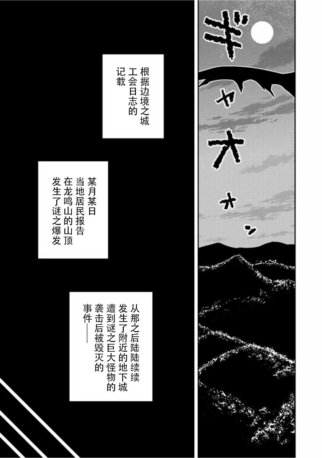 第46话3